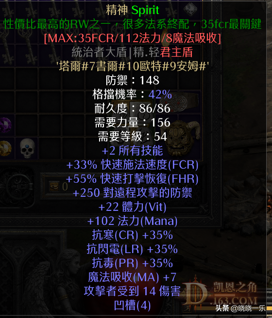 暗黑2重製版,法師詳細推薦,加點+配裝該怎麼選擇,適合去哪裡 暗黑2重製版,法師詳細推薦,加點+配裝該怎麼選擇,適合去哪裡