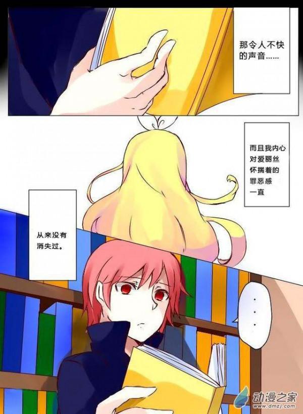 漫畫《上帝的藏寶箱》