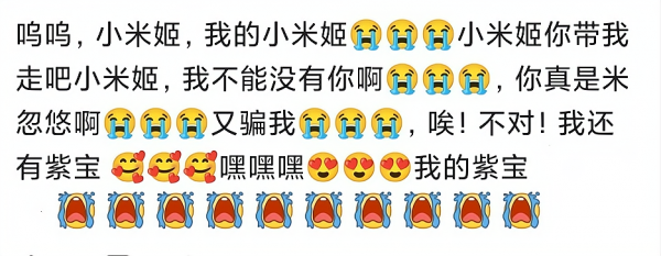 小米手機公佈二次元形象？僅一天官方就刪帖，評論區又被阿宅開衝