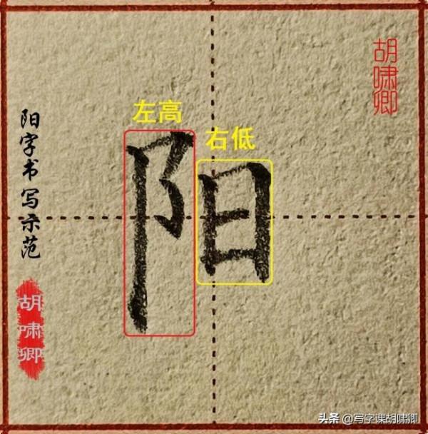 練字有規律！巧用&OpenCurlyDoubleQuote;視覺平衡&rdquo;原理，幫你把字寫漂亮