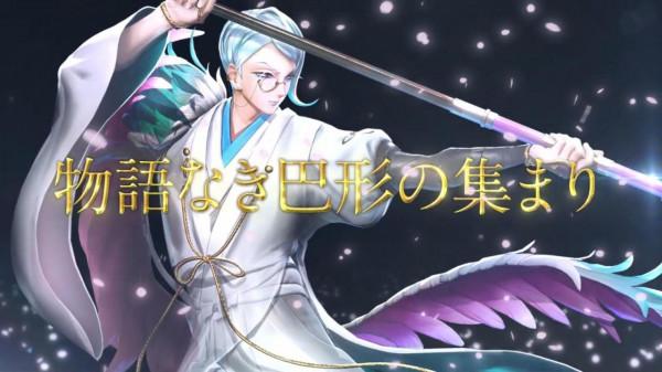 《刀劍亂舞無雙》第三部隊介紹演示：巴形薙刀