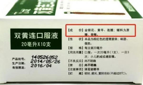 感冒選藥的四個誤區：雙黃連不能通治感冒