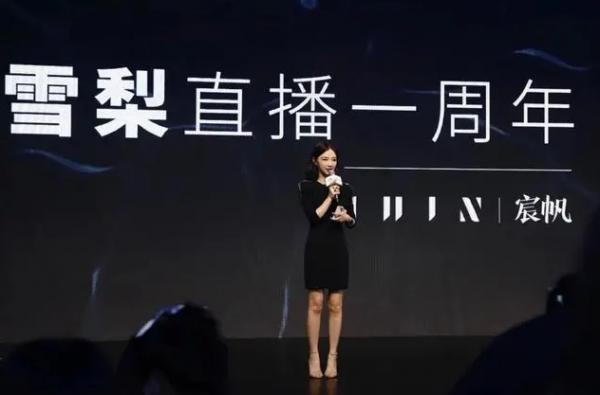 “第一網紅”雪梨的傳奇改命史