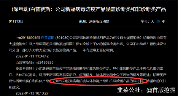 蛋白質Nsp13也許是新冠藥物研發新靶點