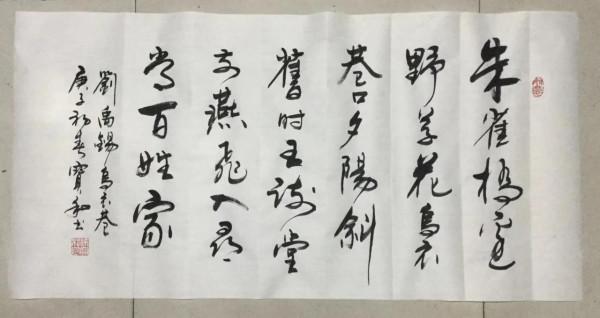 書法欣賞第141篇 書法欣賞第141篇