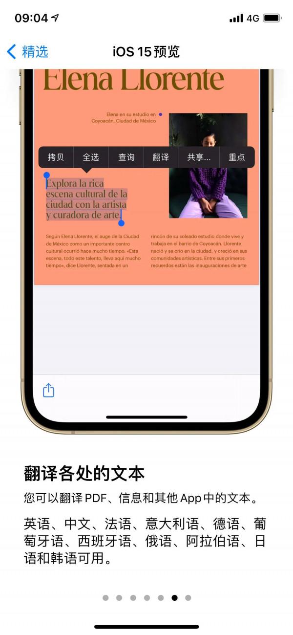 最後一版14開頭ios韌體推送？ios15 coming...