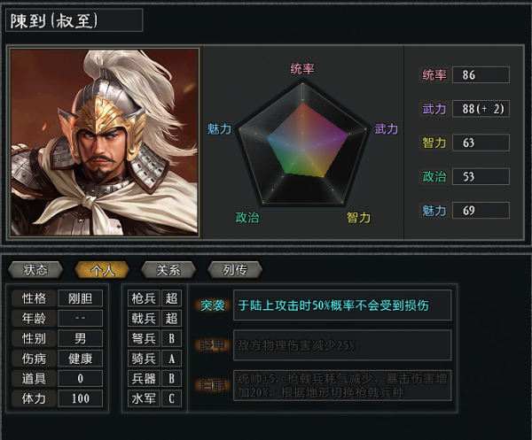 三國志11大浪淘沙:全新特技閃亮登場,三國名將重回舞臺中央 三國志11大浪淘沙:全新特技閃亮登場,三國名將重回舞臺中央