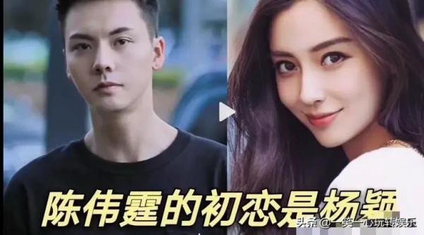 男星初戀,楊洋太可惜,陳偉霆讓人想不到,看到羅雲熙:眼光真好 男星初戀,楊洋太可惜,陳偉霆讓人想不到,看到羅雲熙:眼光真好