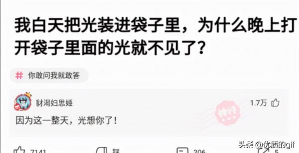 神回覆:“為什麼白酒不能冰鎮著喝?”網友:就是有點費人 神回覆:“為什麼白酒不能冰鎮著喝?”網友:就是有點費人