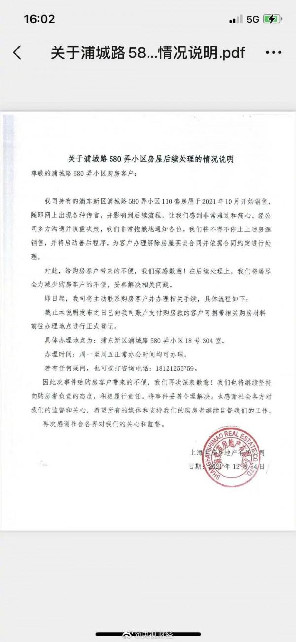 買房踩雷！上海3萬人搶93套房，錢付了卻無法過戶，原來早被抵押！剛剛宣佈：全部退房