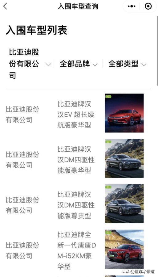 資訊 | 比亞迪佛山經銷商：透過以舊換新形式購車最高補貼4.2萬元
