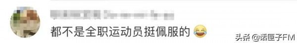 同事請假參加冬奧會順手獲得銅牌？奧運賽場上還有這些&OpenCurlyDoubleQuote;掃地僧&rdquo;&LowerRightArrow;