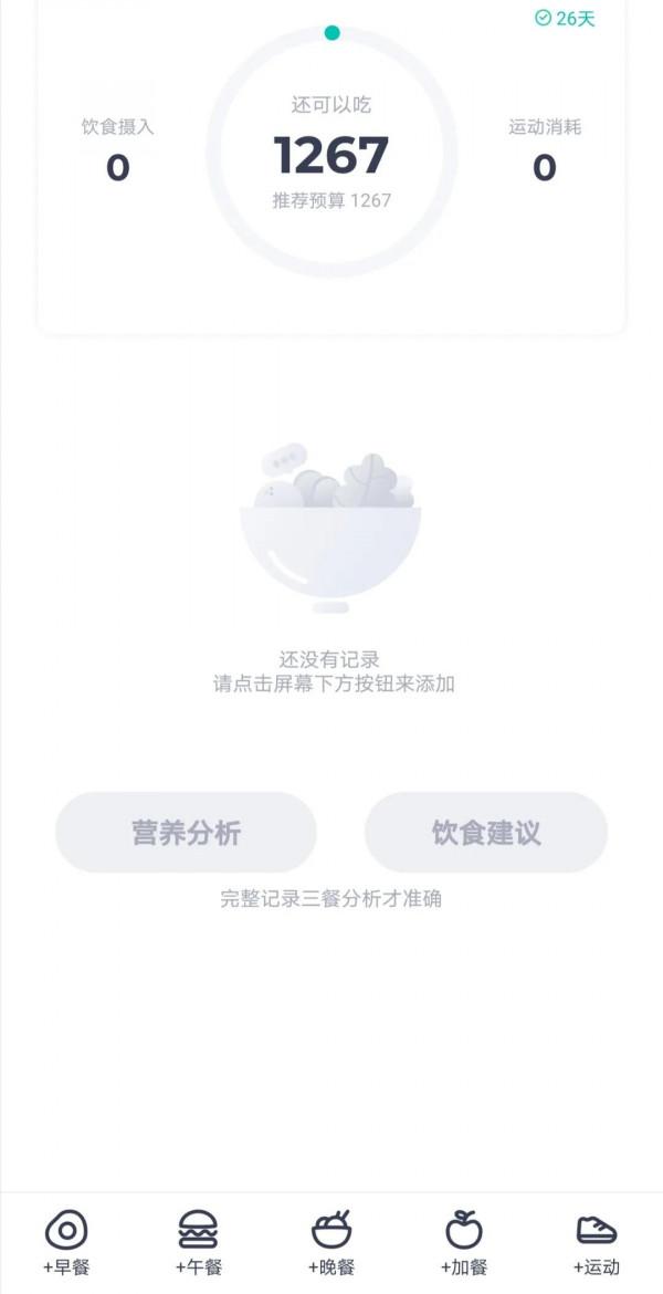 查出頸動脈斑塊,飲食該如何注意 查出頸動脈斑塊,飲食該如何注意