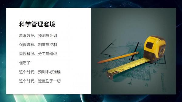 讀書筆記《顛覆式創新：移動網際網路時代的生存法則》，32頁完整版