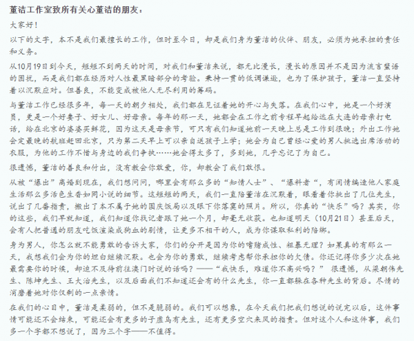 明星離婚宣告如何寫？王菲偏文藝，張柏芝強硬，董潔“火藥味”濃