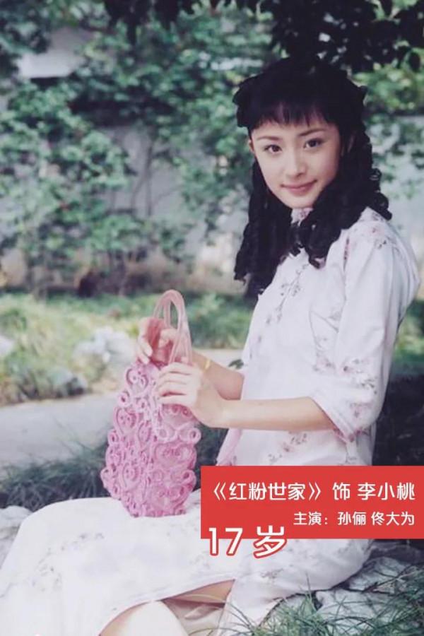 楊冪長大後演過的電視劇（全）