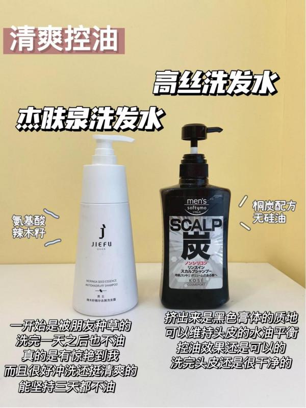 洗髮水不用對根本沒效！控油去屑止癢