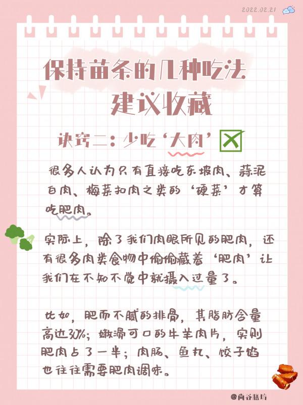 減肥＞＞長肉最猛的三種主食，你少吃點