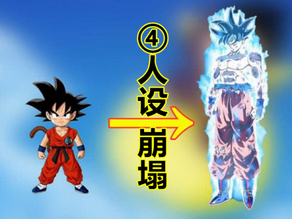 龍珠：細說神作的4大缺點，孫悟空一個人就佔了兩個，令人惋惜啊