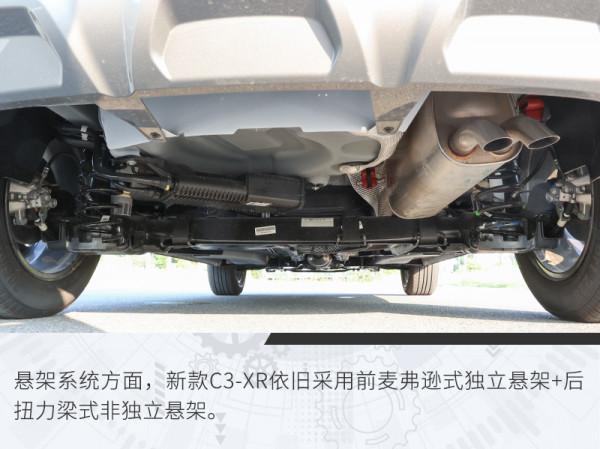 一次有針對性的升級 試駕東風雪鐵龍新款C3-XR 一次有針對性的升級 試駕東風雪鐵龍新款C3-XR