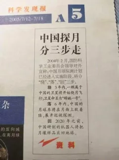 “太空水漂”“月軌無人對接”——全世界都在吹的牛,中國做到了 “太空水漂”“月軌無人對接”——全世界都在吹的牛,中國做到了