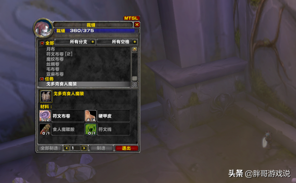 魔獸TBC：P3近戰必備道具，提升輸出環境，自己不用還能賺金幣