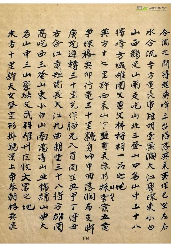 山川寶訣古書