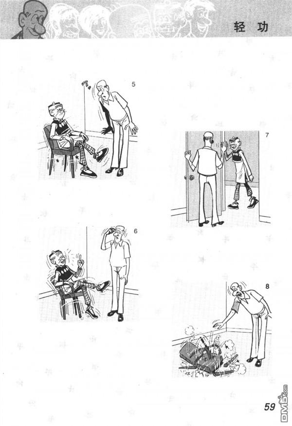 經典漫畫老夫子短篇 卷012 經典漫畫老夫子短篇 卷012