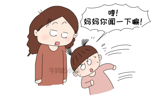 女兒的迷惑行為 女兒的迷惑行為