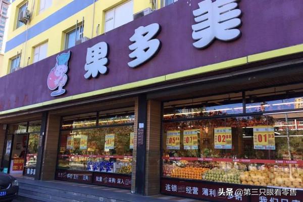 擯棄“薄利多銷”，果多美的邏輯變了