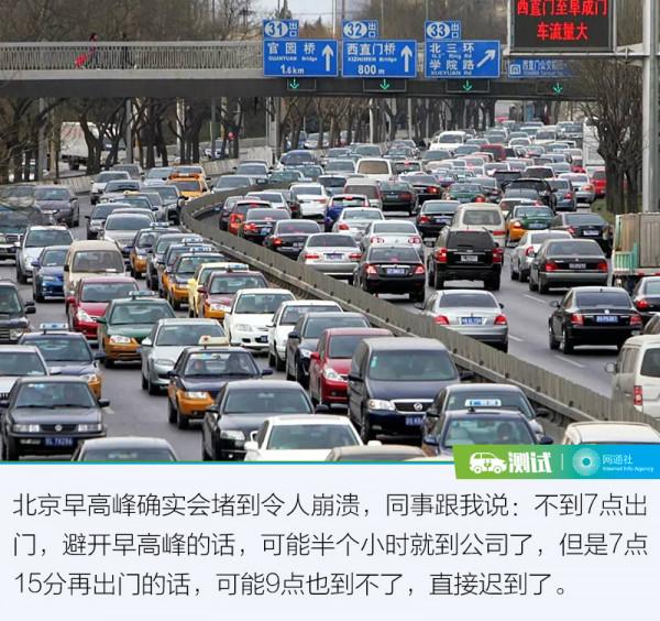 純電動車在北京十幾個小時開360公里 還能剩多少續航？我測給你看