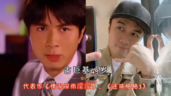 10大“瓊瑤男郎”現狀：有人移居美國，有人身價過億有人無戲可拍