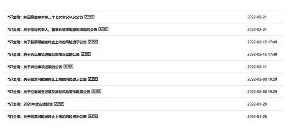 公安出手！&OpenCurlyDoubleQuote;人造鑽石大王&rdquo;被採取強制措施