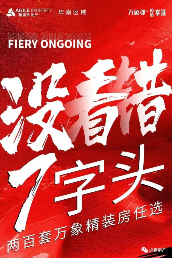 春節新房成交暴跌9成，有樓盤價格跌回2015年？