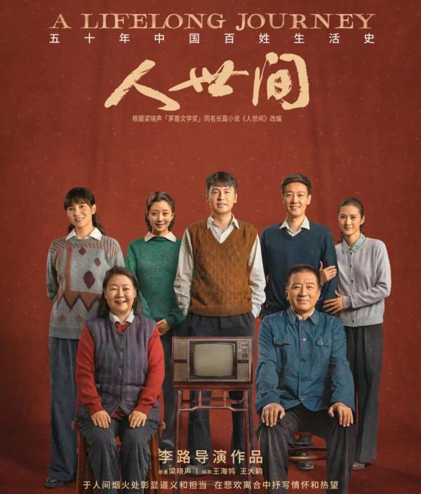 《人世間》：這是今年咖位最大的電視劇了嗎？42歲的殷桃成為看點