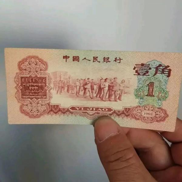 紙幣撿漏的故事(系列四) 紙幣撿漏的故事(系列四)