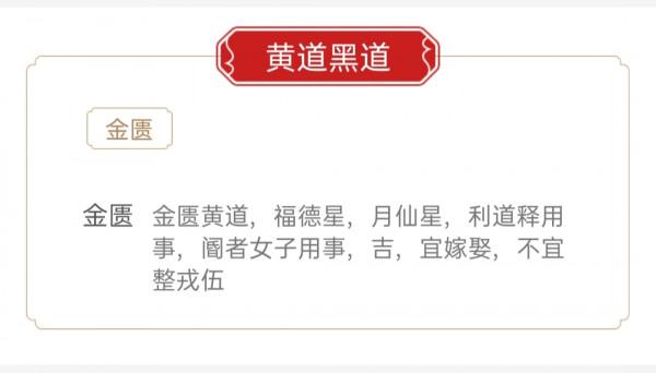 處女座本座每日黃曆