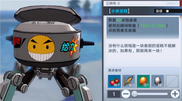 幻塔水果蛋糕製作方法一覽最新