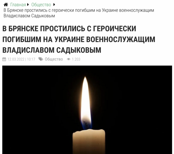 網傳俄軍第247近衛空降突擊喀山哥薩克團55人陣亡，可確認身份至少9人