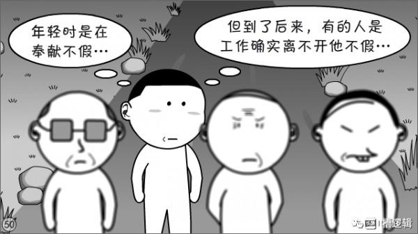 漫畫丨“我怎麼不顧家了?我不是在掙錢嗎!” 漫畫丨“我怎麼不顧家了?我不是在掙錢嗎!”
