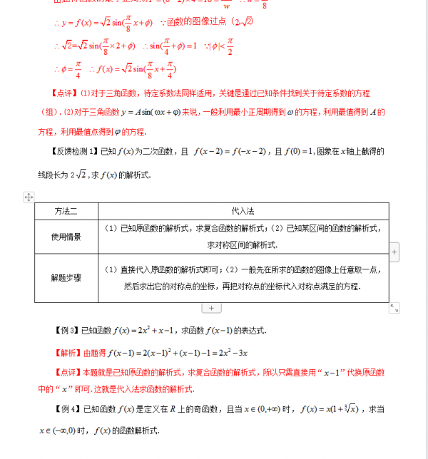 高中數學很難，但考得簡單，高一到高三難來難去就這90種典型題型
