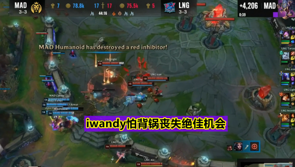 “又菜又愛裝的FW！”LNG爆冷止步16強，icon一次S11被打退役