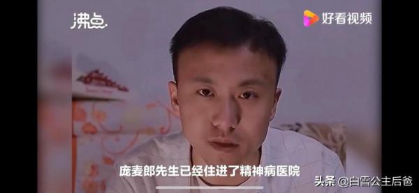 《我的滑板鞋》爆紅再到消失,演唱者“龐麥郎”已進神經醫院 《我的滑板鞋》爆紅再到消失,演唱者“龐麥郎”已進神經醫院