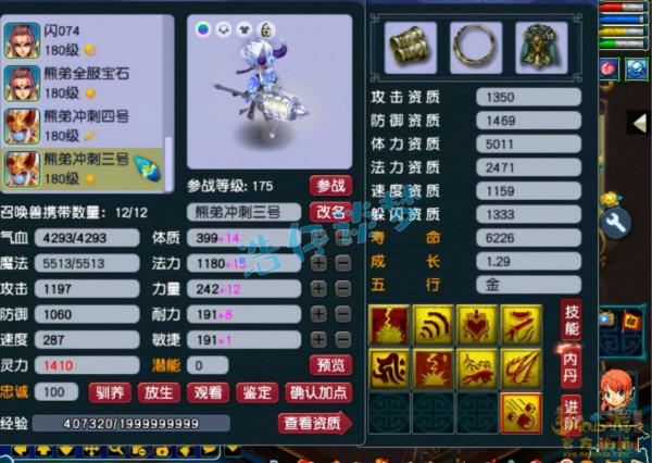 夢幻西遊：175頂級獅駝嶺，4件穿刺裝備加身，罕見鎧甲竟單加61力