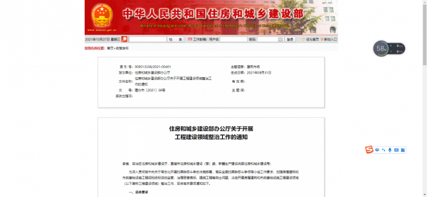 地產專案招投標吃“獨食”:山西建投旗下企業被指涉嫌違法 地產專案招投標吃“獨食”:山西建投旗下企業被指涉嫌違法