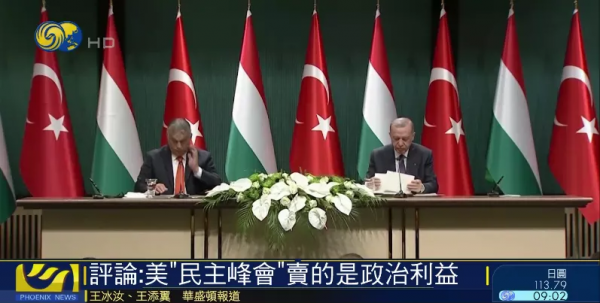 美國“民主峰會”惹質疑:受邀名單讓人費解,民主病夫貽笑大方 美國“民主峰會”惹質疑:受邀名單讓人費解,民主病夫貽笑大方