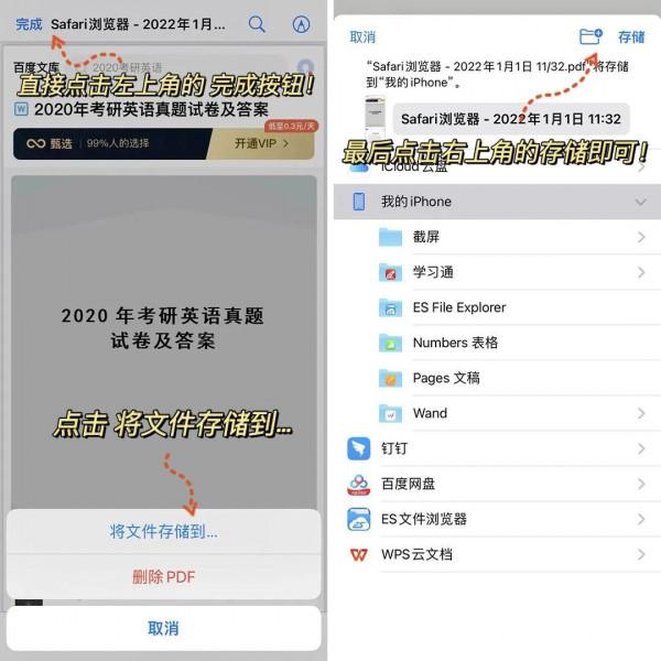 滿滿乾貨！蘋果自帶的app才是學習神器快收藏