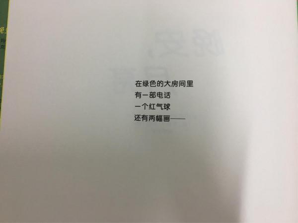 繪本導讀系列67《晚安，月亮》