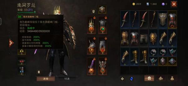 暗黑破壞神不朽：巔峰系統詳解