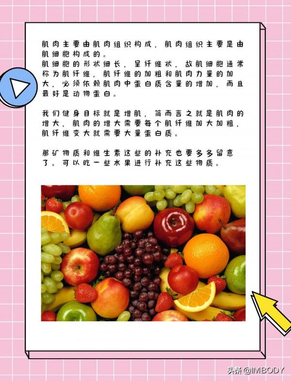 訓練後30分鐘真的是補充蛋白的黃金時間嗎? 訓練後30分鐘真的是補充蛋白的黃金時間嗎?